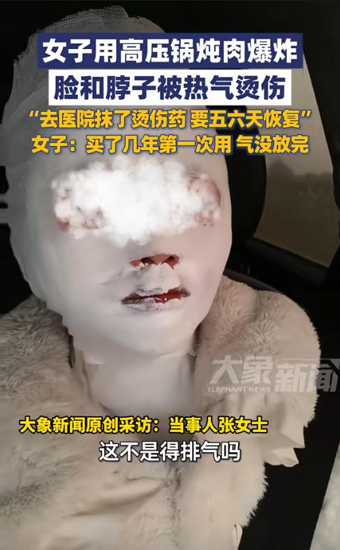 河北保定，一女子用高压锅炖肉，炖了段时间后，女子发现高压锅上的小红盖掉下去了，她