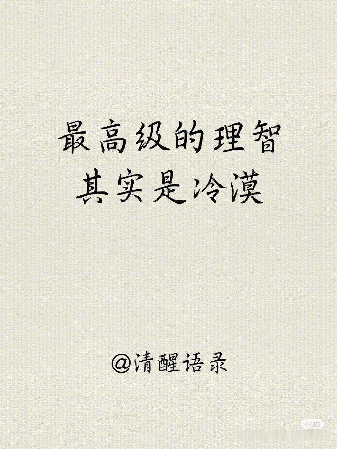 有城府的人是这样做的☟ 