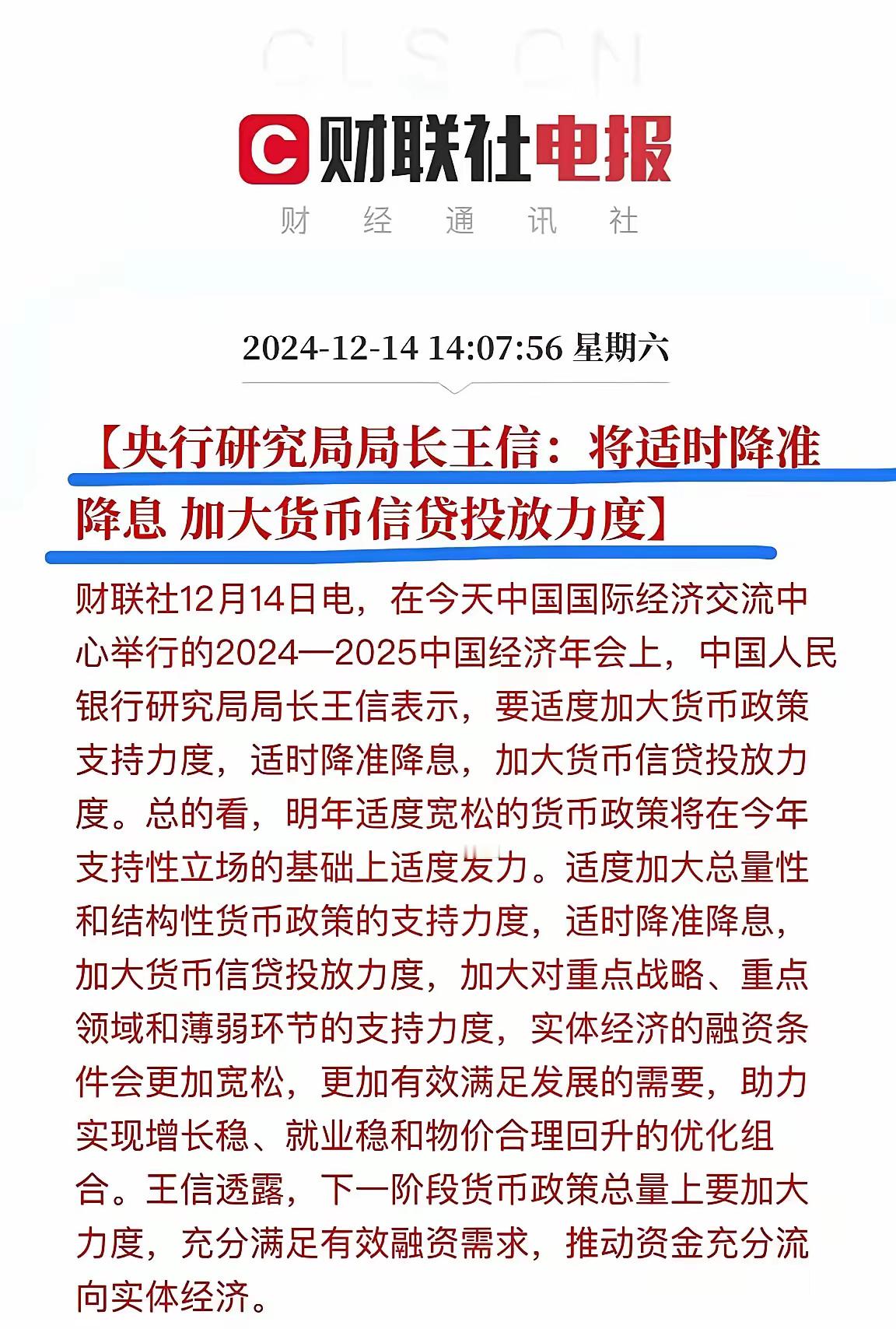 A股周一大概率要高开了。周五尾盘出现了恐慌盘，周末又出了利好，周一没有理由不高开