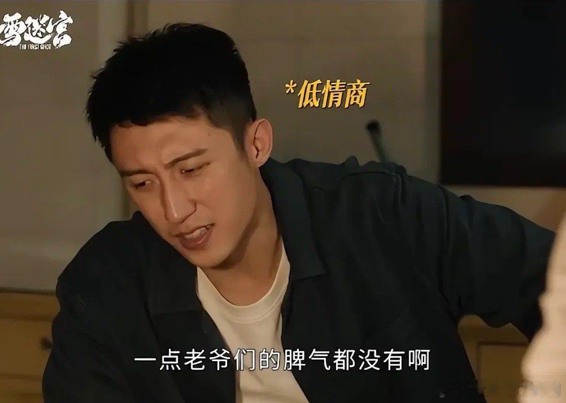 《雪迷宫》郑北问顾依然：你是不是一点老爷们儿的脾气都没有啊？结果，郑北带着顾依然