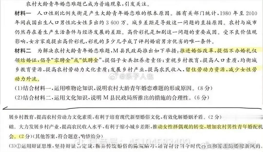 广西联考题目 