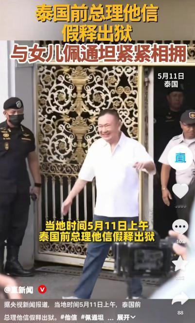 轰动整个泰国！据央视新闻报道，当地时间 5 月 11 日上午，泰国政坛掀起巨大波