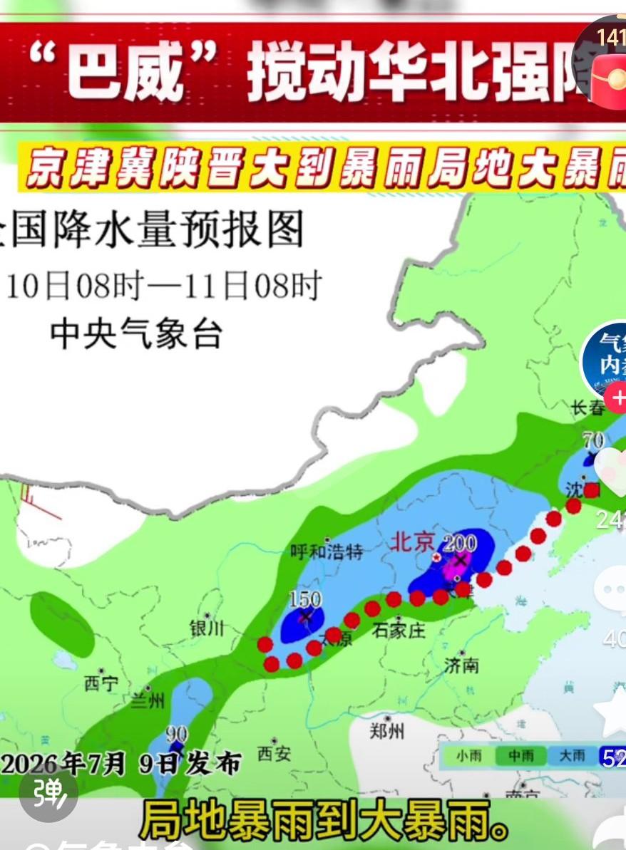 强降雨又要来了，大家一定要注意防范啊，前几天的大风真的是造成了很大的损失啊，大大