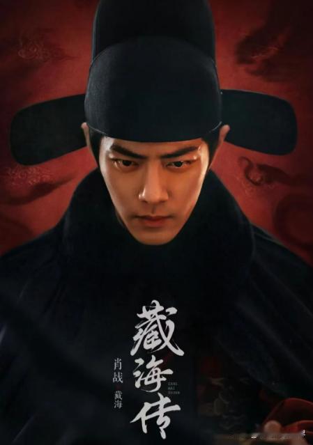《折腰》播成这样，《藏海传》压力挺大的。

宋祖儿刘宇宁的《折腰》热播，口碑也不