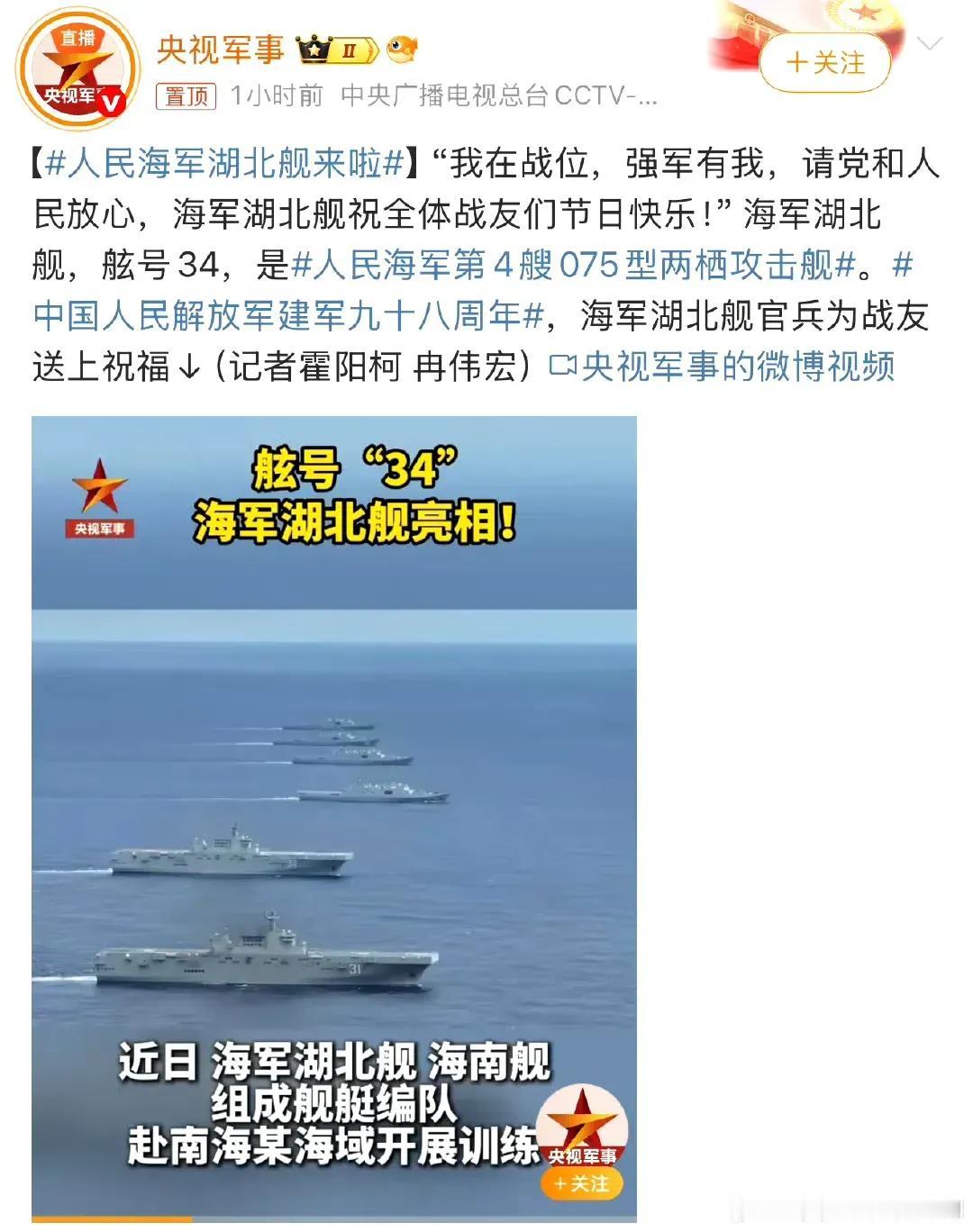 航母命名又少了一个竞争对手！湖北喜提075，四川喜提076。未来有6至8艘航母，