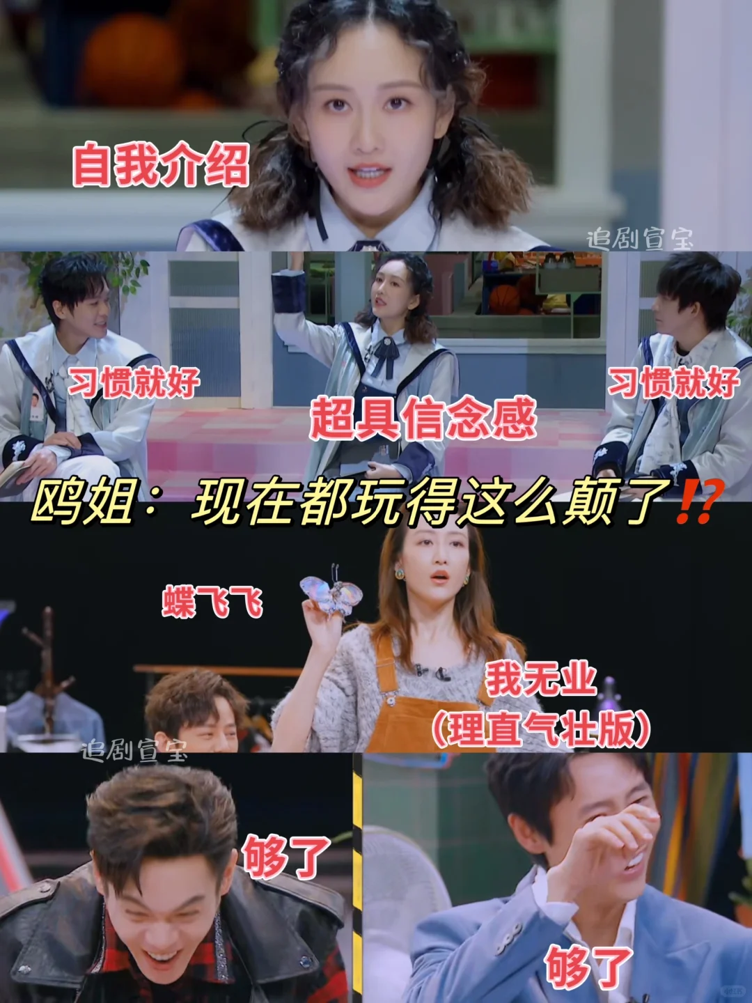 🆘王鸥回归❗金主外星人相随❗
