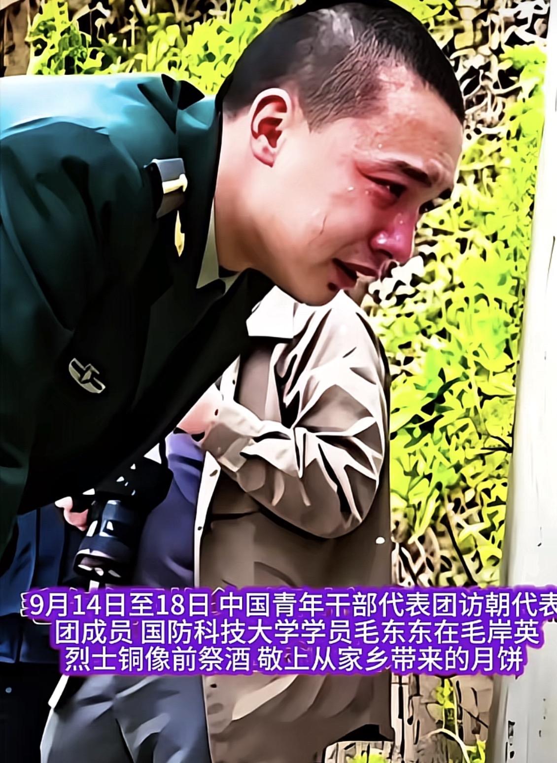 伟人的重孙子毛东东前几天去朝鲜为毛岸英同志扫墓，带去家乡的月饼，中秋节快到了！毛