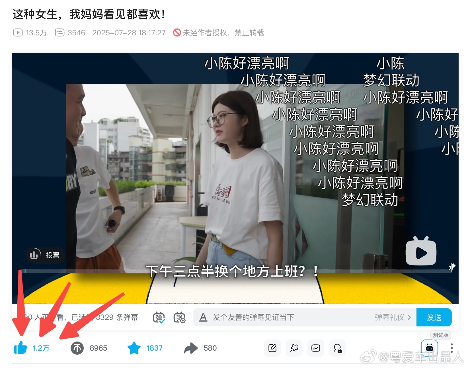 又又又有人中奖啦！小陈这期阿山食乜能 在B站点赞过一万啦[打call]多谢大家的