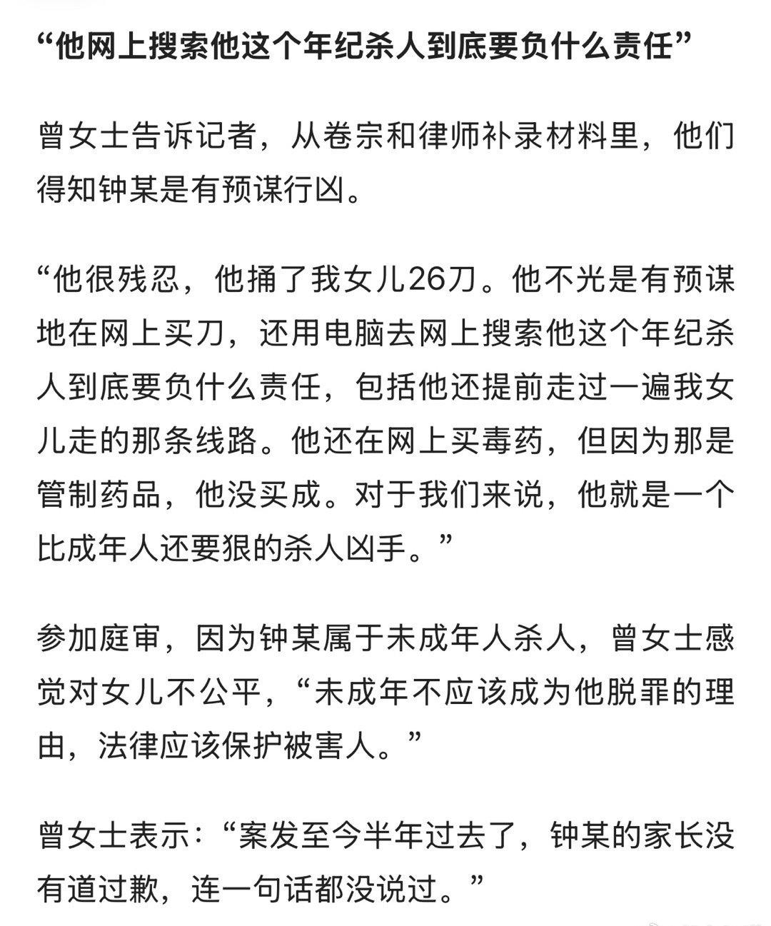 深圳女生被同班男生刺死案择期宣判