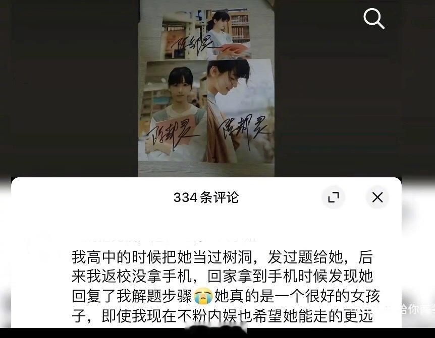 陈都灵你怎么这么好“会回复粉丝解题步骤”“给大家高考加油”“在刚演完左耳正好的时