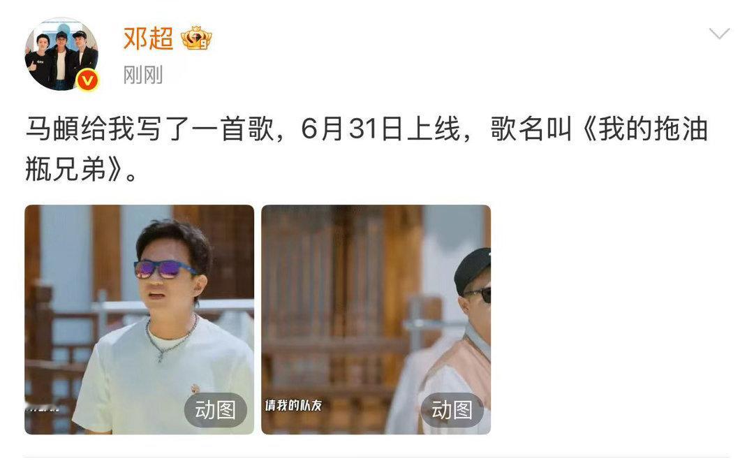 马頔糊弄邓超邓超糊弄网友邓超马頔我的拖油瓶兄弟细看日期瞬间识破套路，6月没有31