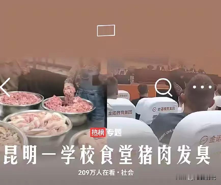 昆明长丰中学“臭肉风波”终见曙光：检测结果揭晓，肉类实为当日新鲜宰杀，附带完整产