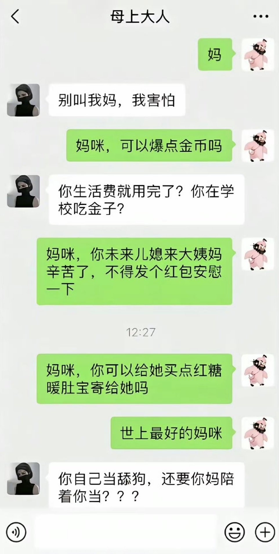 有个费心费力的儿子真磨人，偶尔真想说，还不如养只耗子来得清净，操不完的心