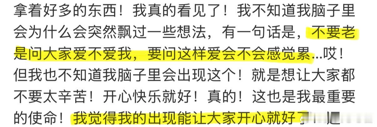 见到你是幸福的 为你举起灯牌是幸福的 扛着大包小包成功进场是幸福的 彻夜不眠也是