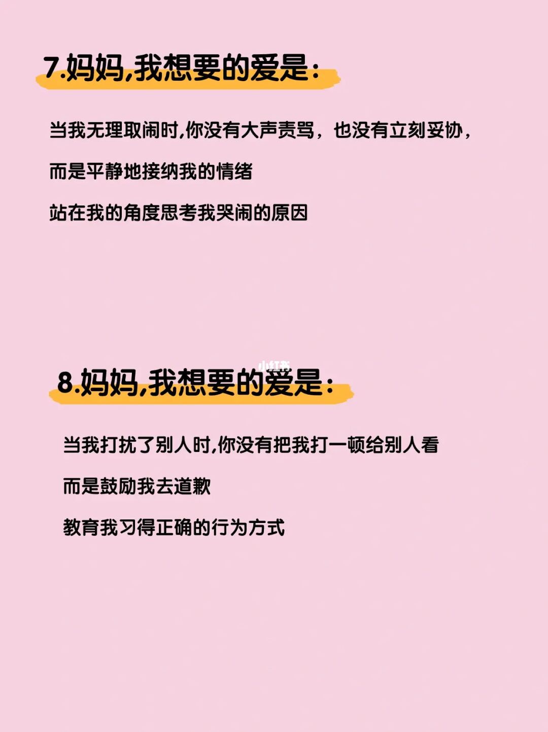 孩子被无条件爱着的12个瞬间你做到了几个❓