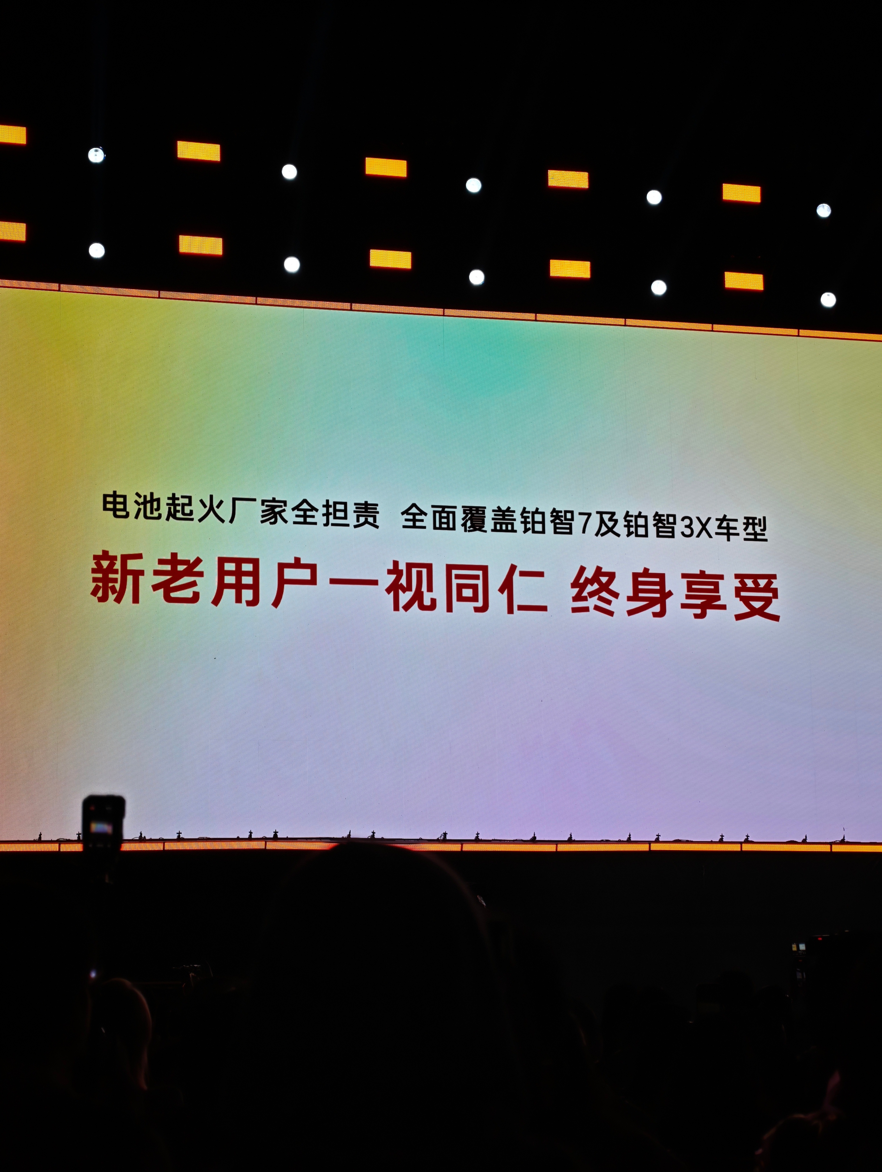 心有凌犀选铂智7我靠，广丰这波有点狠，连电池碰撞导致的起火都厂商担责赔偿，铂智7