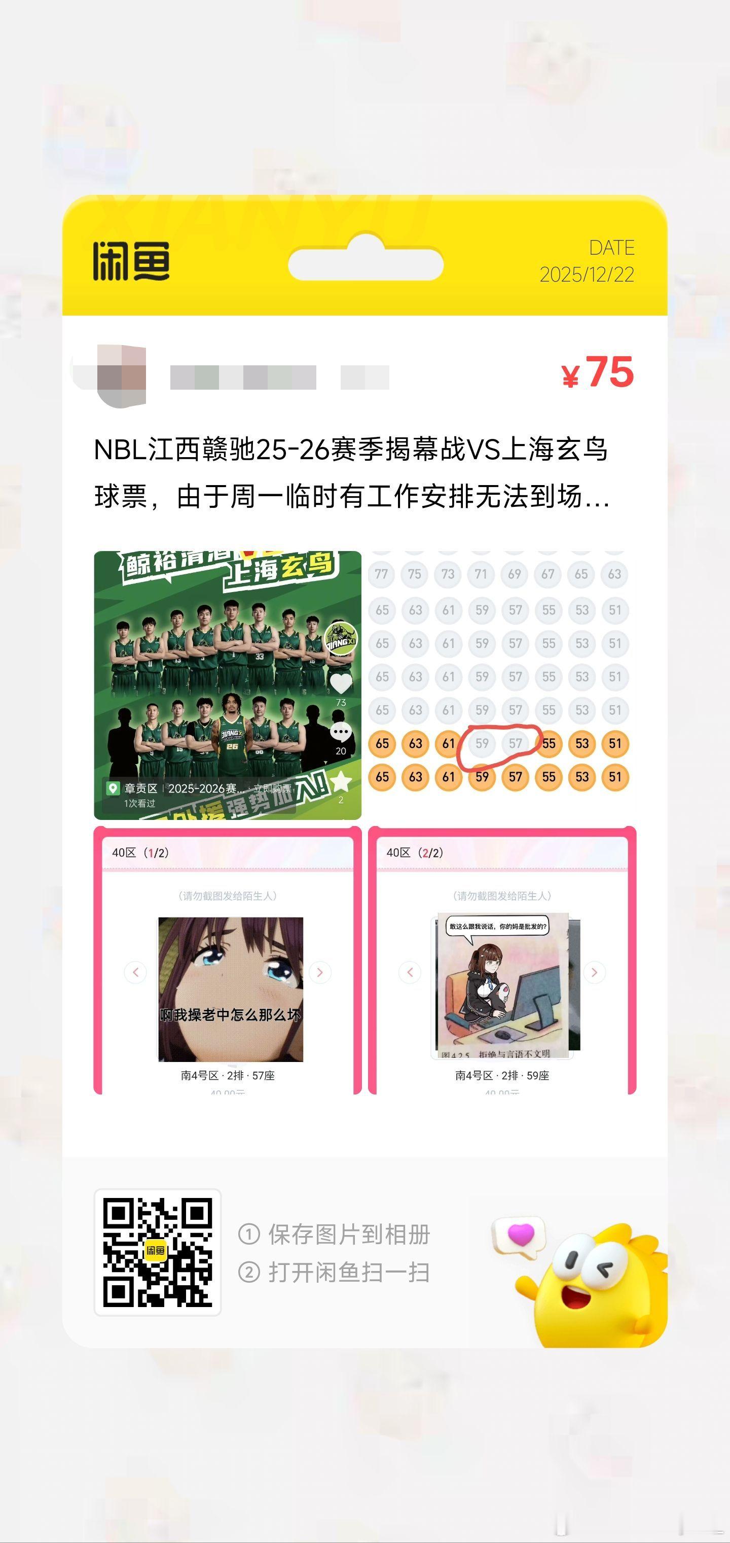 有没有在赣B的朋友今晚想去看NBL江西赣驰VS上海玄鸟 25-26赛季主场揭幕战