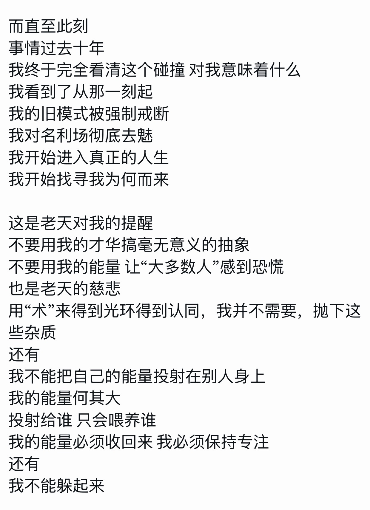 孙宇晨前女友马佳佳发文：“和他的主要矛盾是见不得他的做人方式”“和他在一起感受到