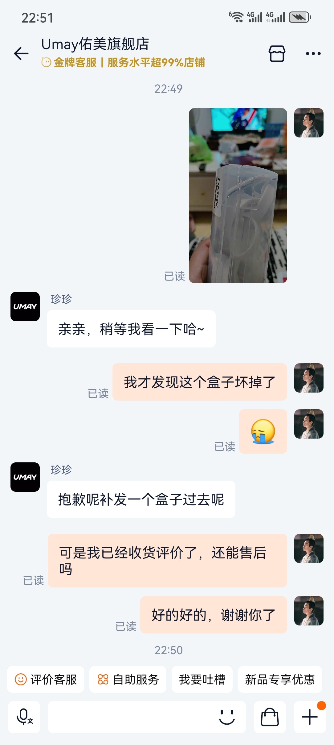 这商家，爱了！我真遇到过那种特别小气的商家，不说不说… 