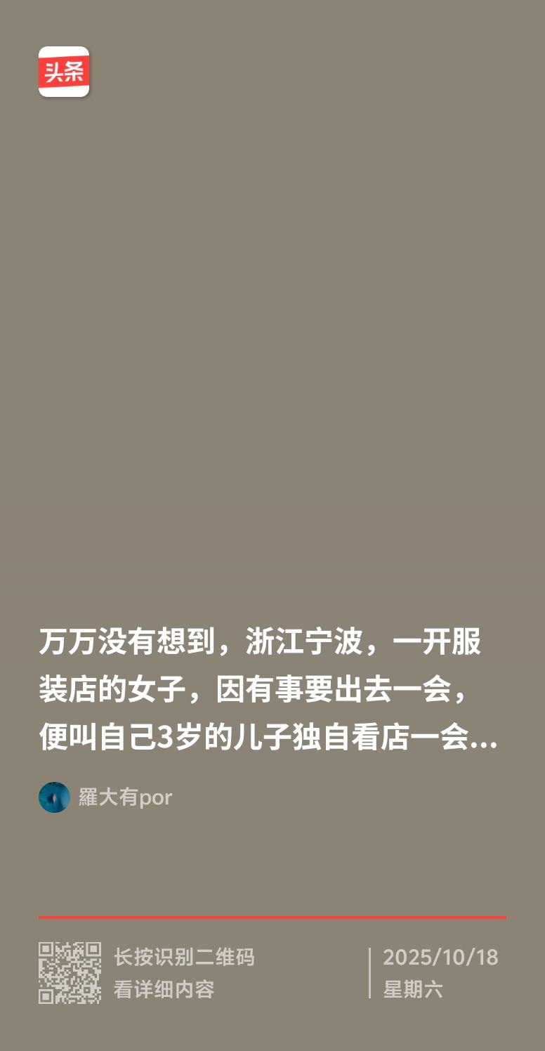 孩子帮忙看店卖货是把双刃剑。从好的方面讲，它能培养孩子责任感和劳动意识，像整理货