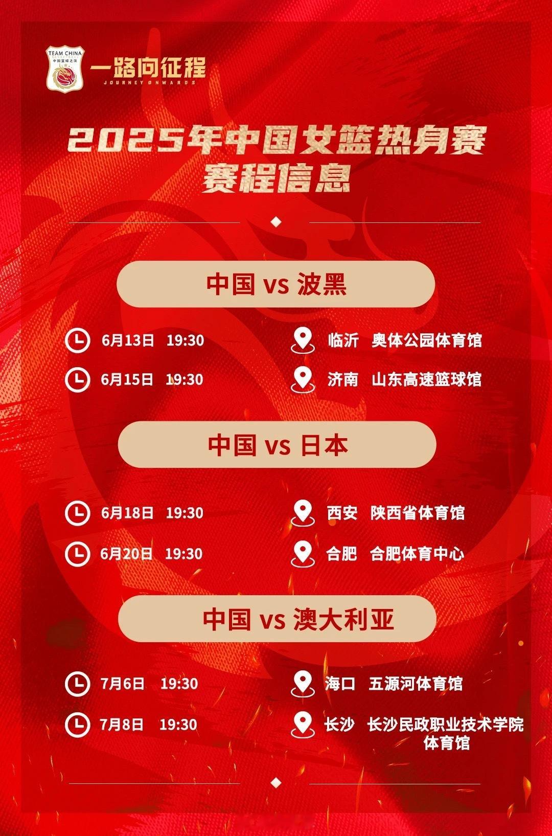 中国女篮 主帅宫鲁鸣：在这次集训过程中，我们推行了“万次投篮计划”，并着力加强体