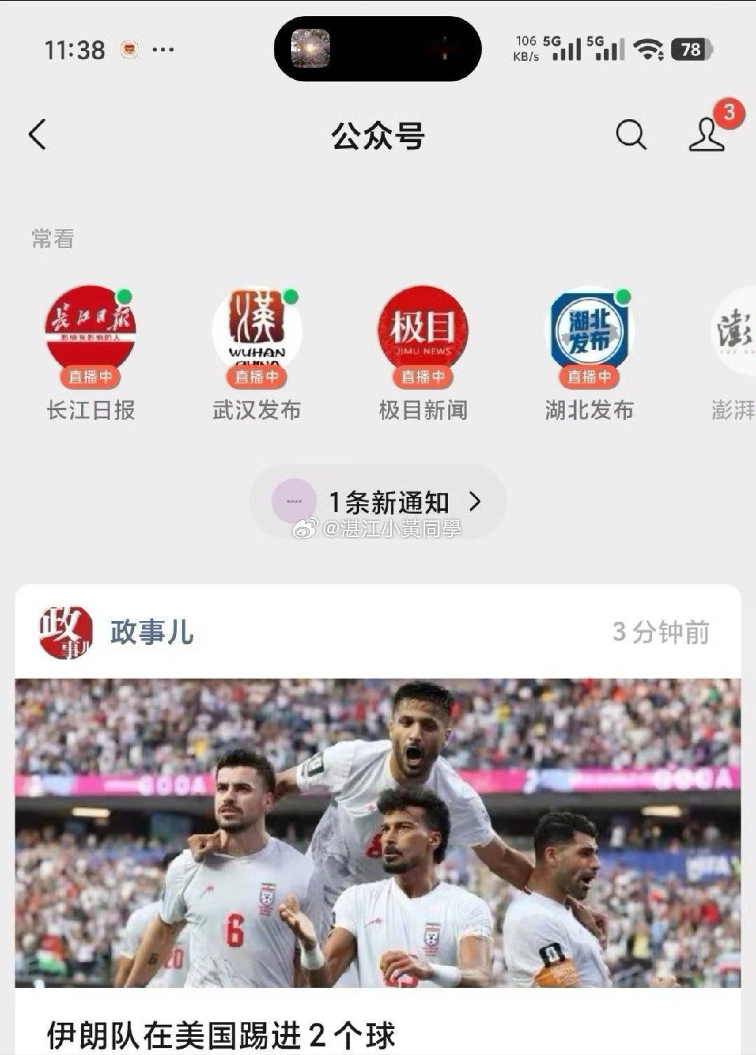 伊朗队在美国踢进2个球 哈哈哈😂这是年度最有含金量的标题了吧！人才啊伊朗2比2