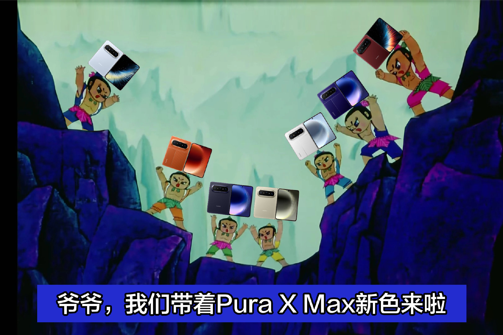 华为PuraXMax全新配色首发亮相华为PuraXMax全系搭载鸿蒙7 波尔多红