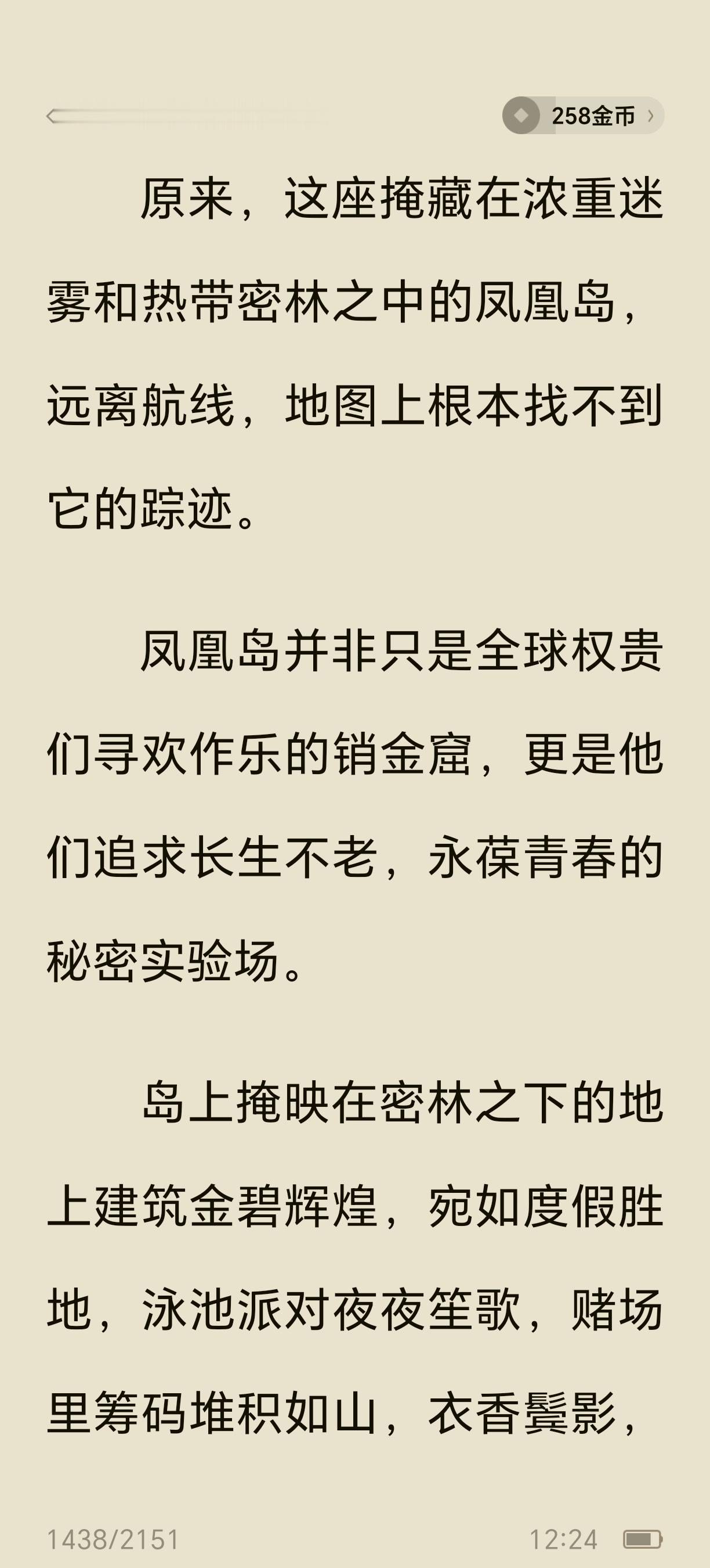 误杀3 萝莉岛 这个萝莉岛也是我小说中凤凰岛的原型！ 