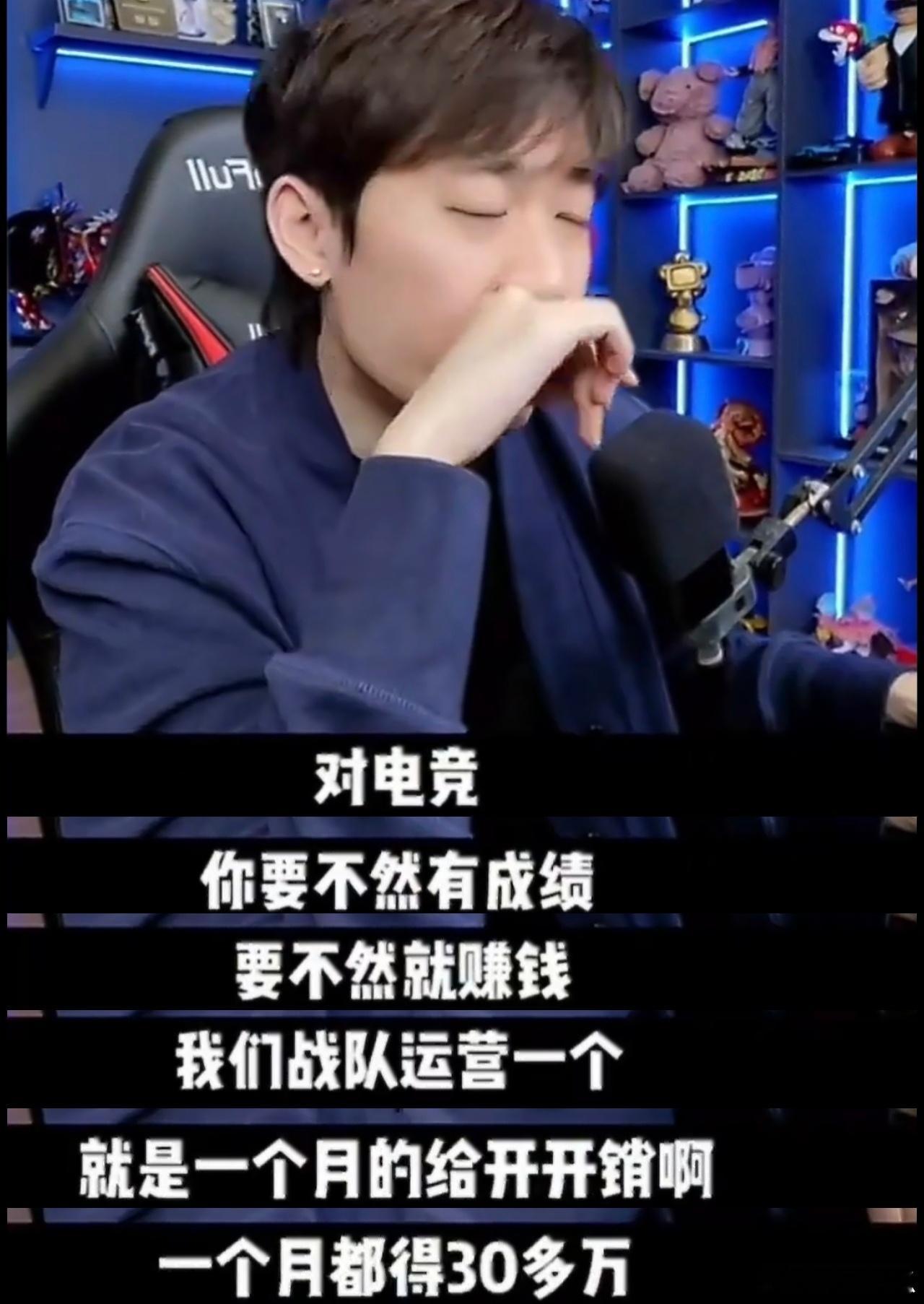 瓜友速报 天赐直播说运营战队一个月就得30多万，包括赛训组的工资，选手的工资，助