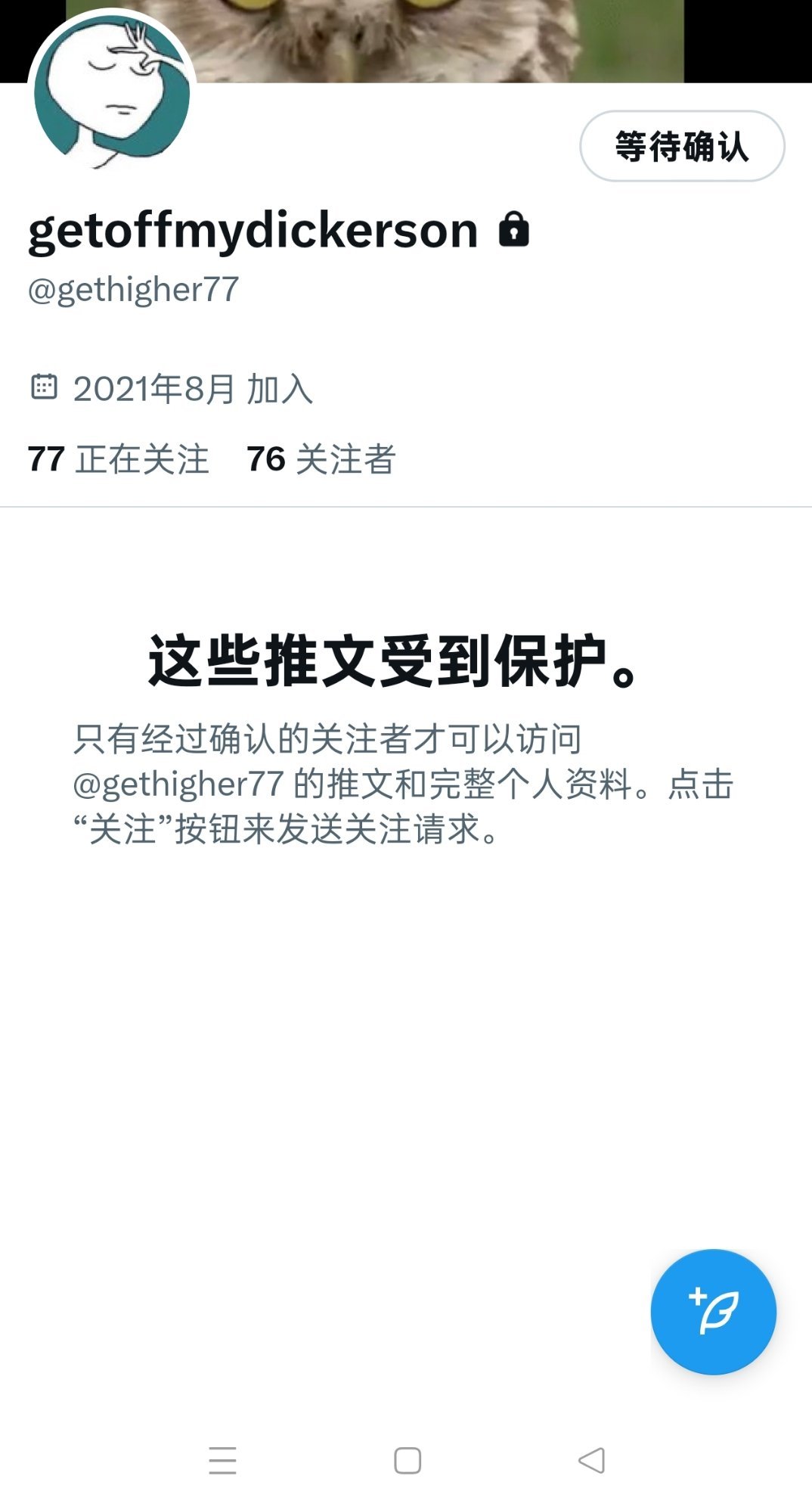 ▲据说是KD的小号曝光了，申京和小宝都被这号狂骂 ▲图三说小宝智力低下，对于小宝