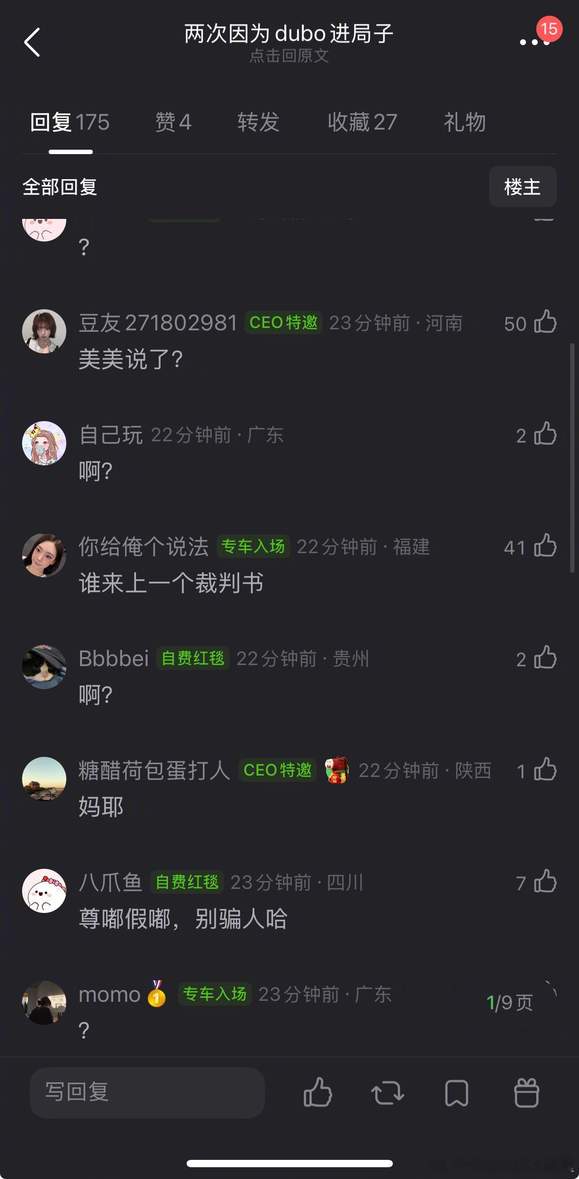 九成美直播 真的假的？除了pc，还赌？？？ 