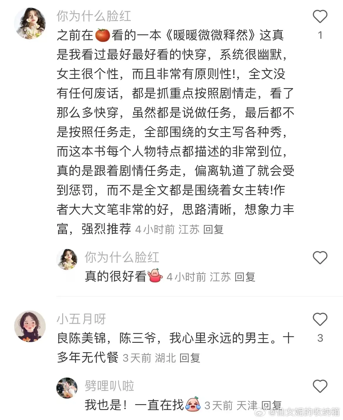 一手遮天 权倾朝野！！男主是权臣的小说推荐！！