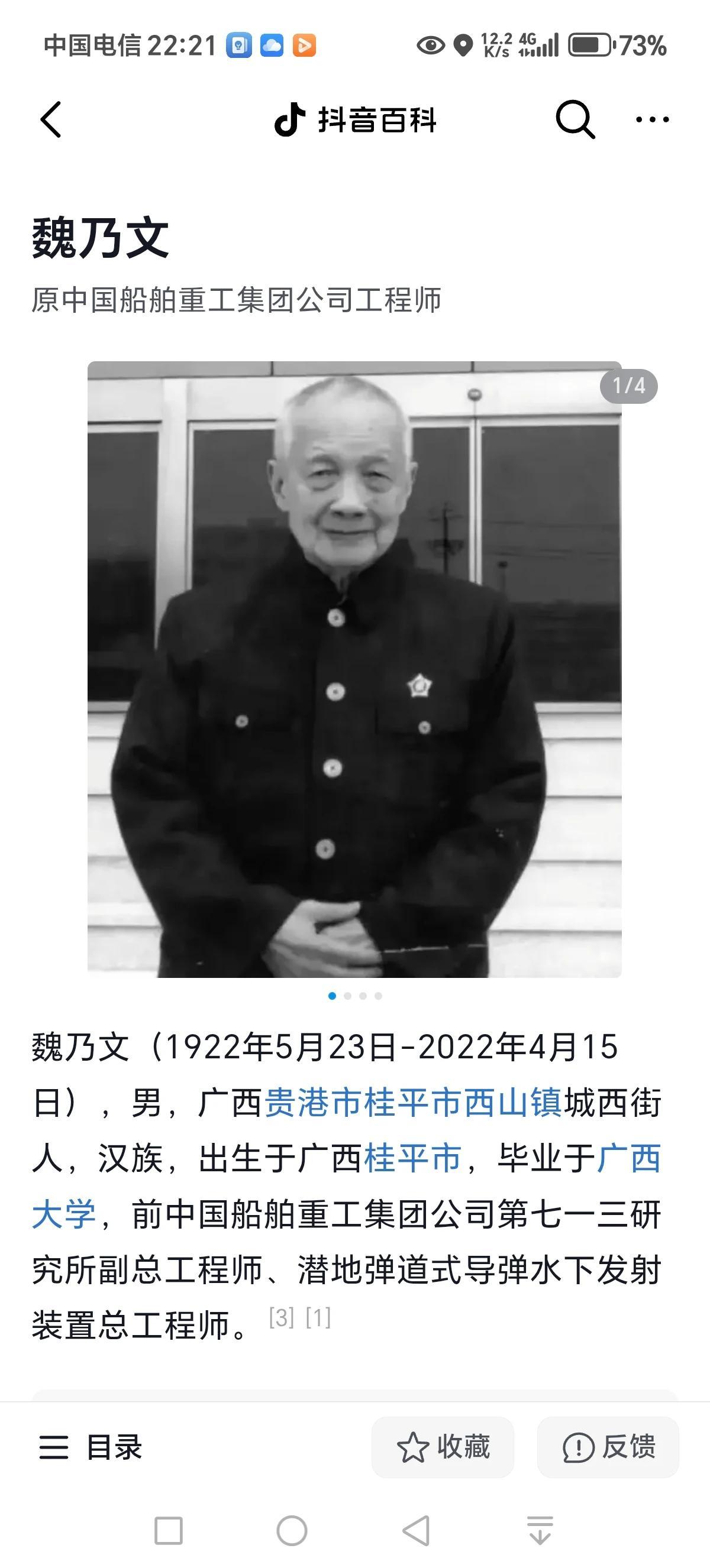 老人家是我们民族的脊梁[赞]