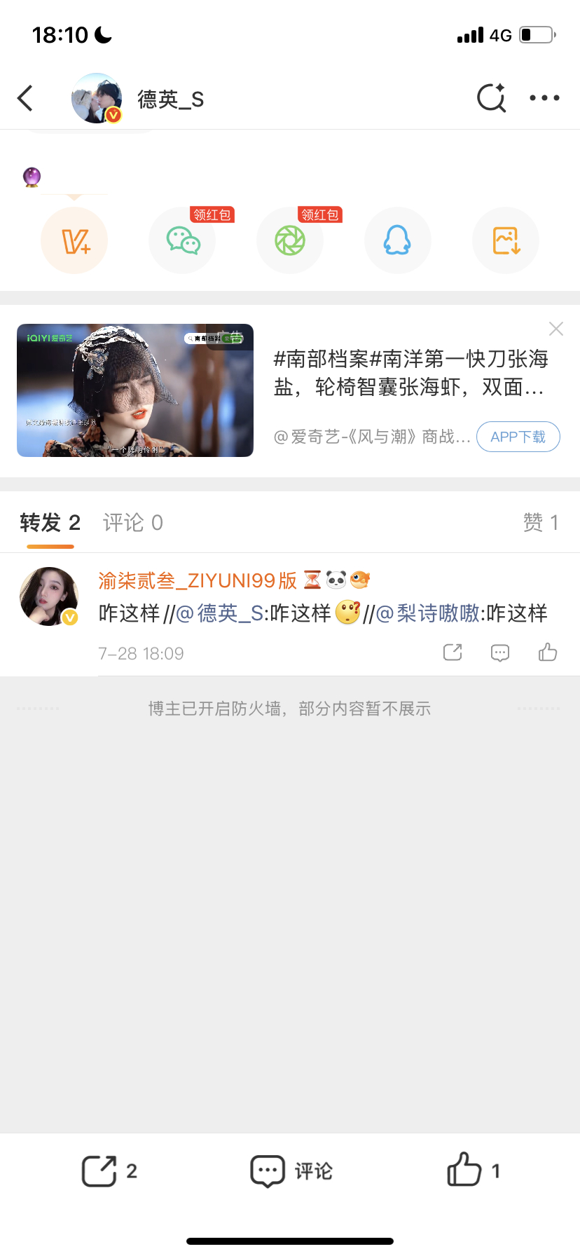 你不要这样好不好，又性情了 