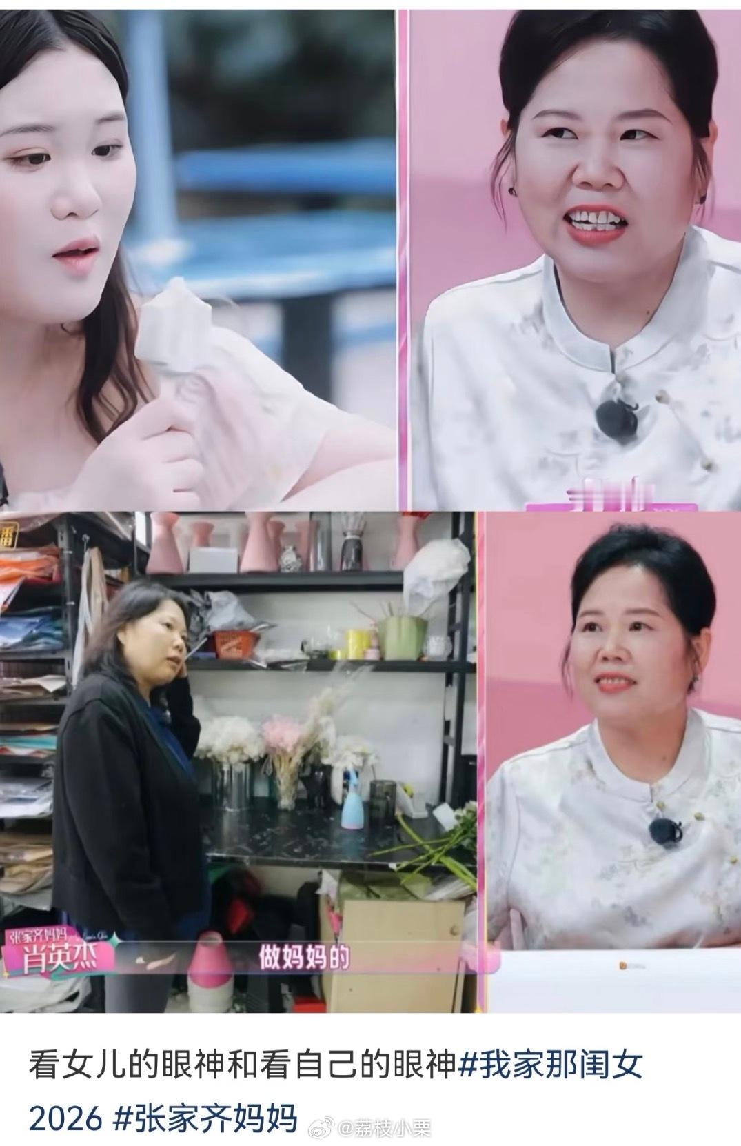 张月都比张家齐妈妈更懂张家齐全世界最爱老己之人 ​​​