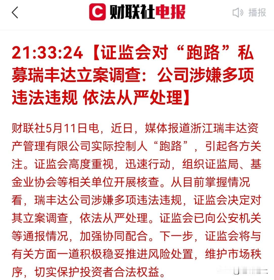 浙江私募实控人跑路了，严监管下，资金怎么转移的？难道控制不住么？
深圳私募，北京