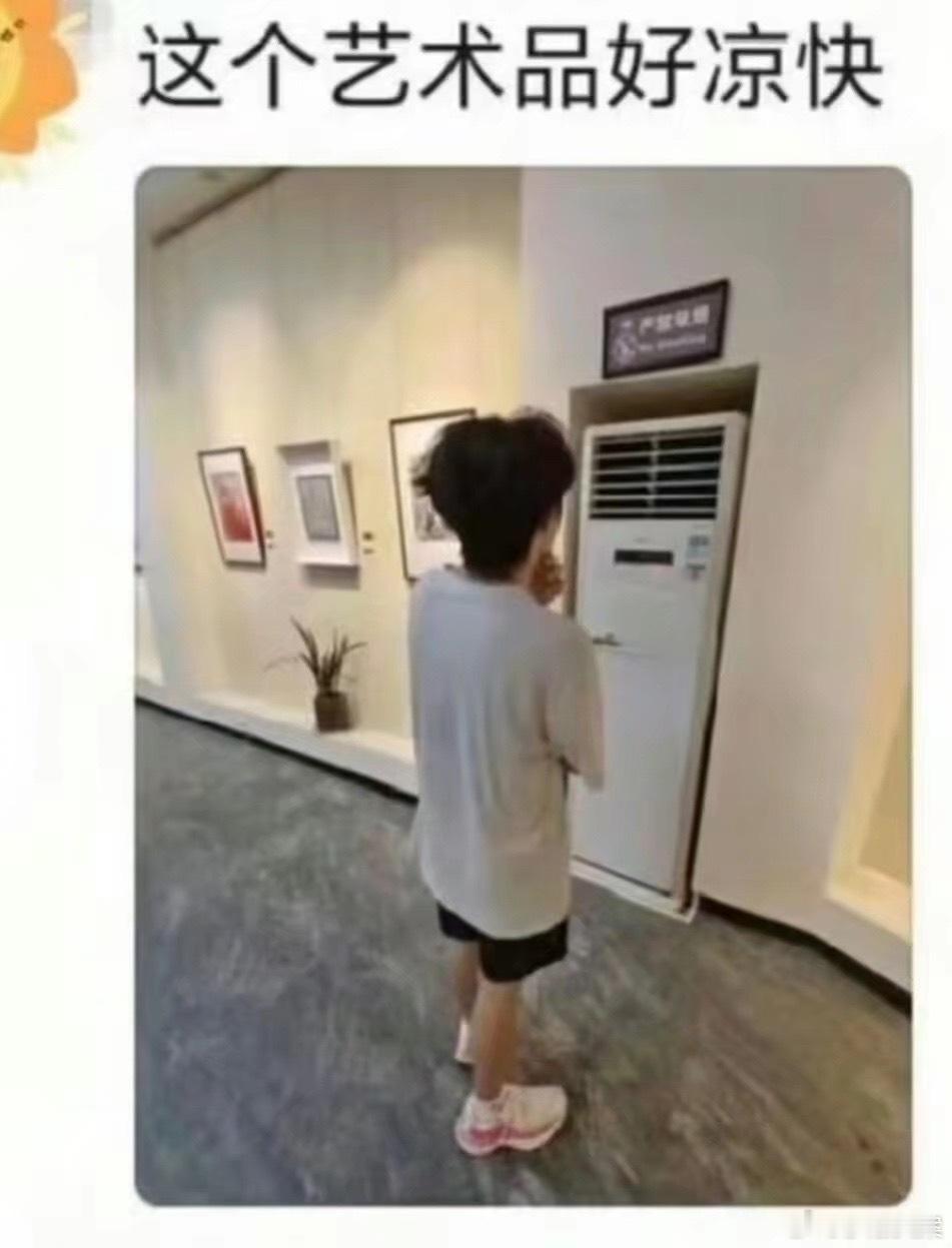 当我假装自己很有艺术细胞时 