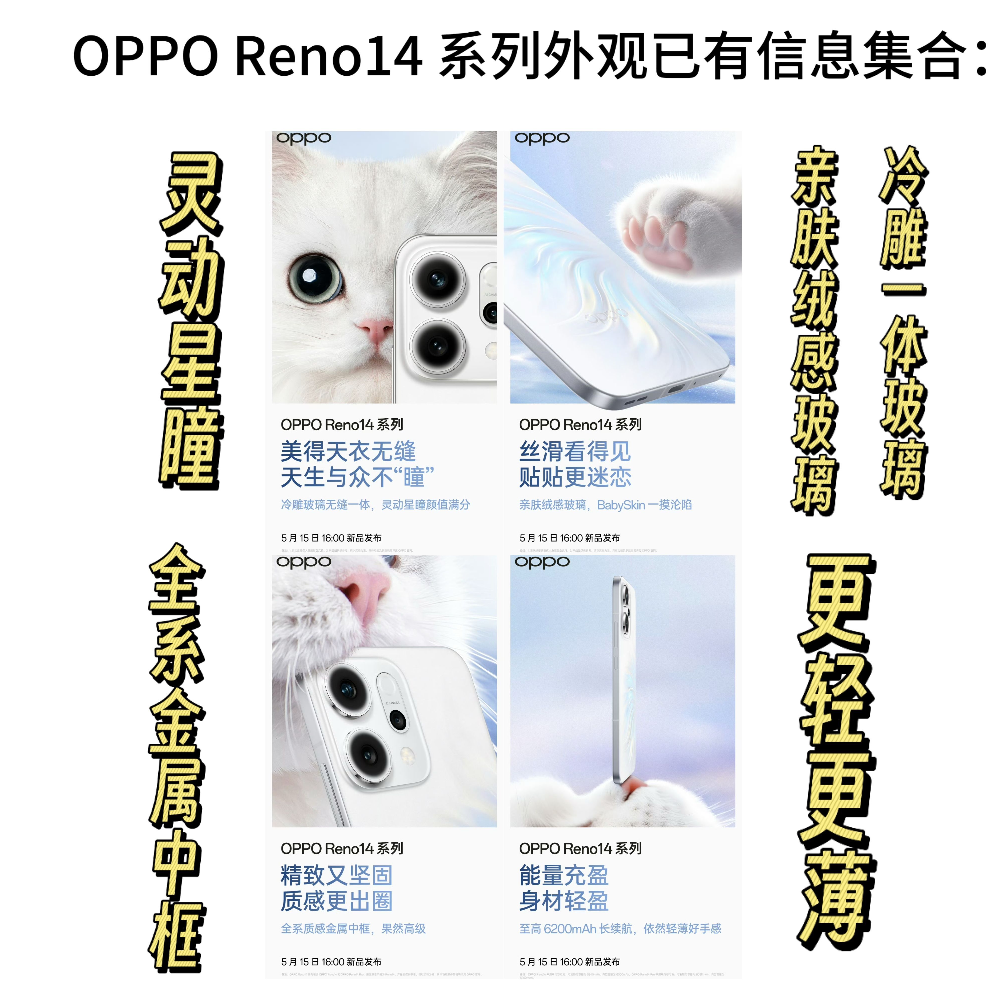 论机圈宠粉天花板还得看 OPPO！竟然把发布会现场打造了一场音乐派对，不仅有超h