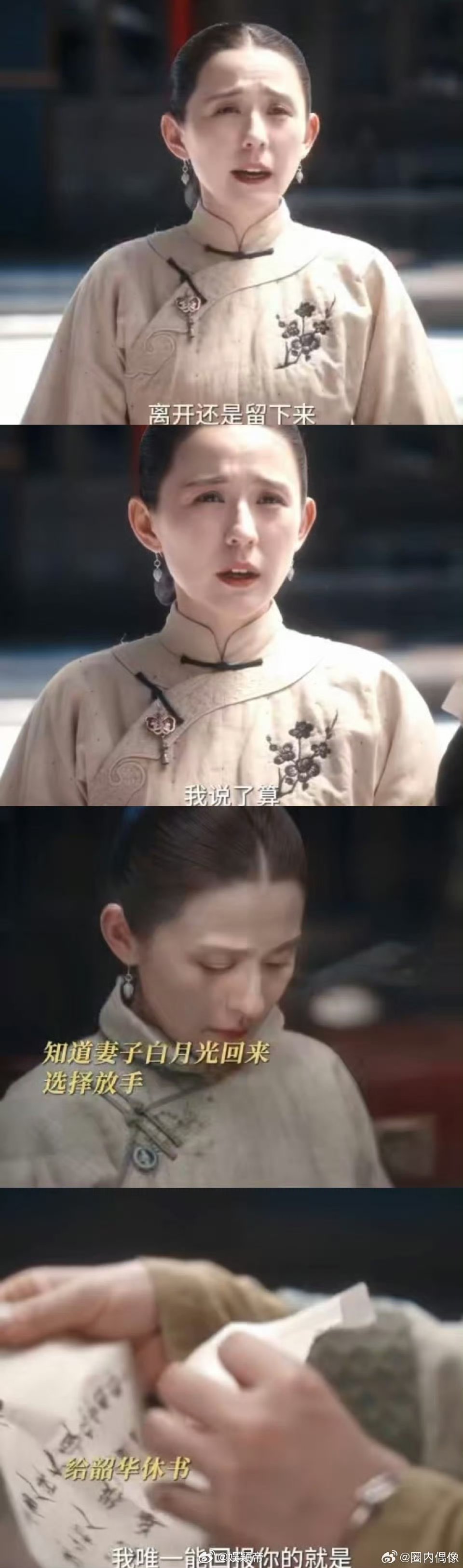  眼看着要离婚了结果当上爹了 《灼灼韶华》这剧情反转也太绝了！褚韶华和陈大顺婚后