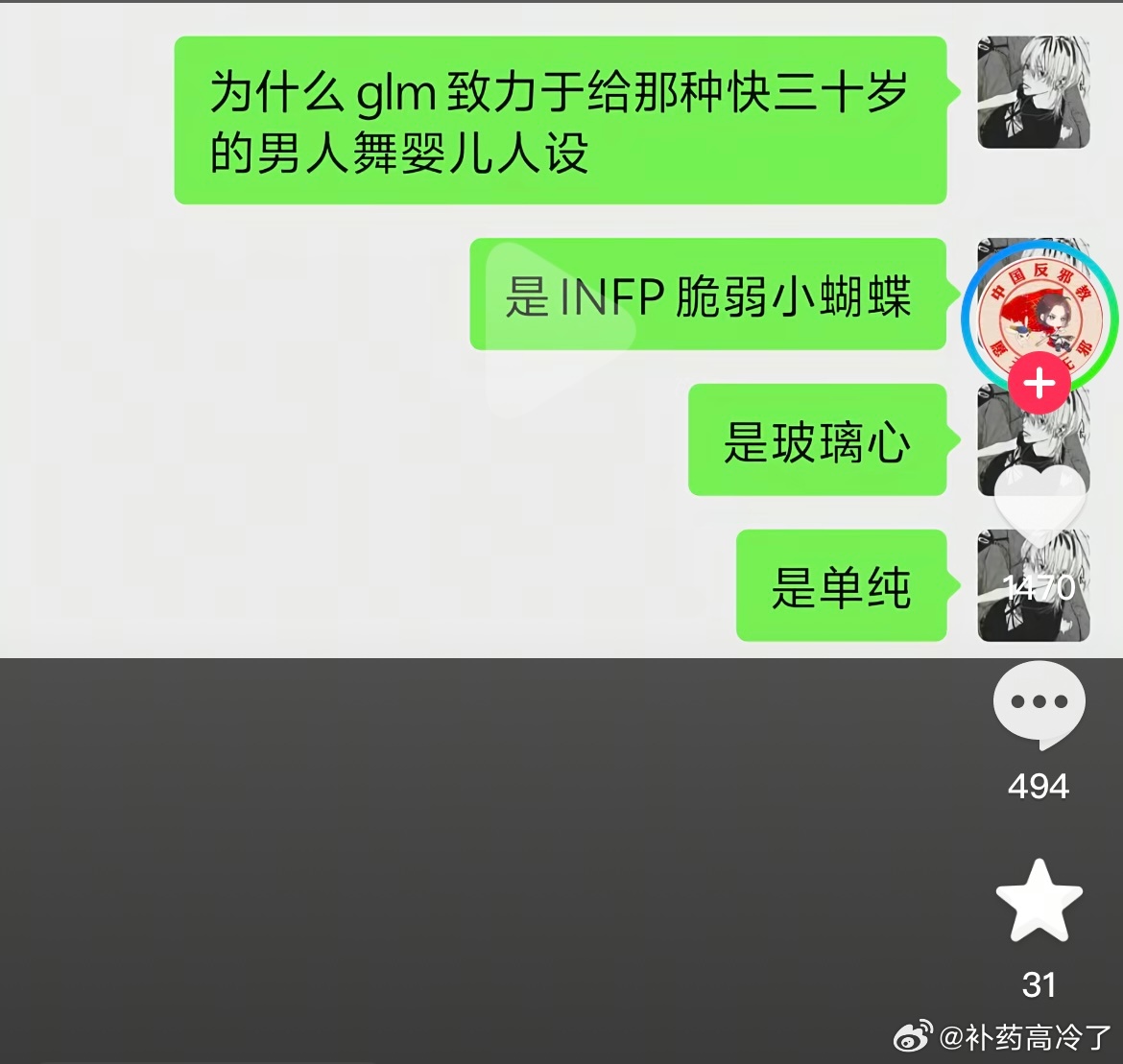刷到这个笑死我了 