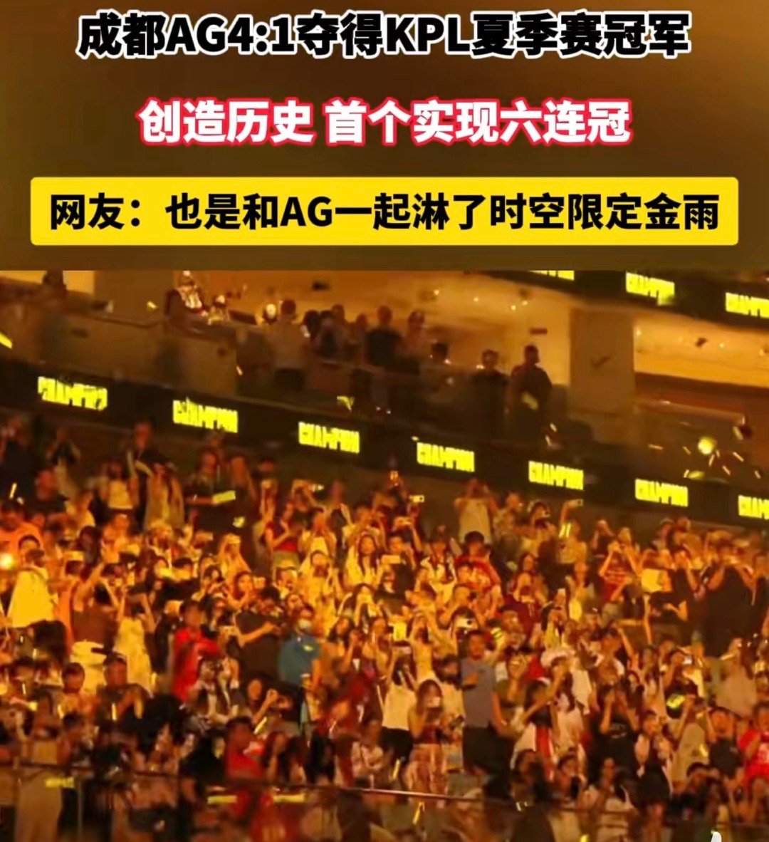 和AG一起淋了时空限定金色雨这场“时空限定”金色雨太戳心！雨落瞬间，每一滴都映着