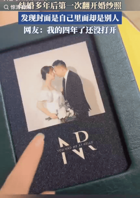 “万万没想到！”女子结婚已经四年了，她收拾东西的时候，拿出了婚纱照。打开一看，相