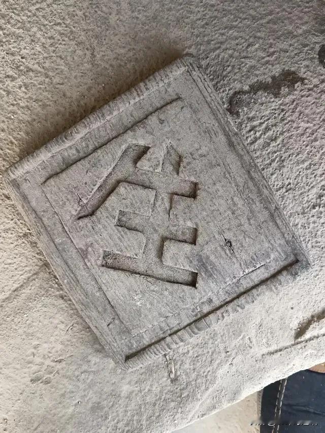 这是七十年代生产队大集体堆稻谷时防止被盗，盖上印，就用这个“印