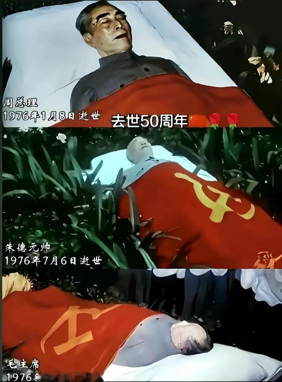 1976年，发生了哪些大事？这一年对于中国人民来说是悲伤的一年，从年初周总理逝世
