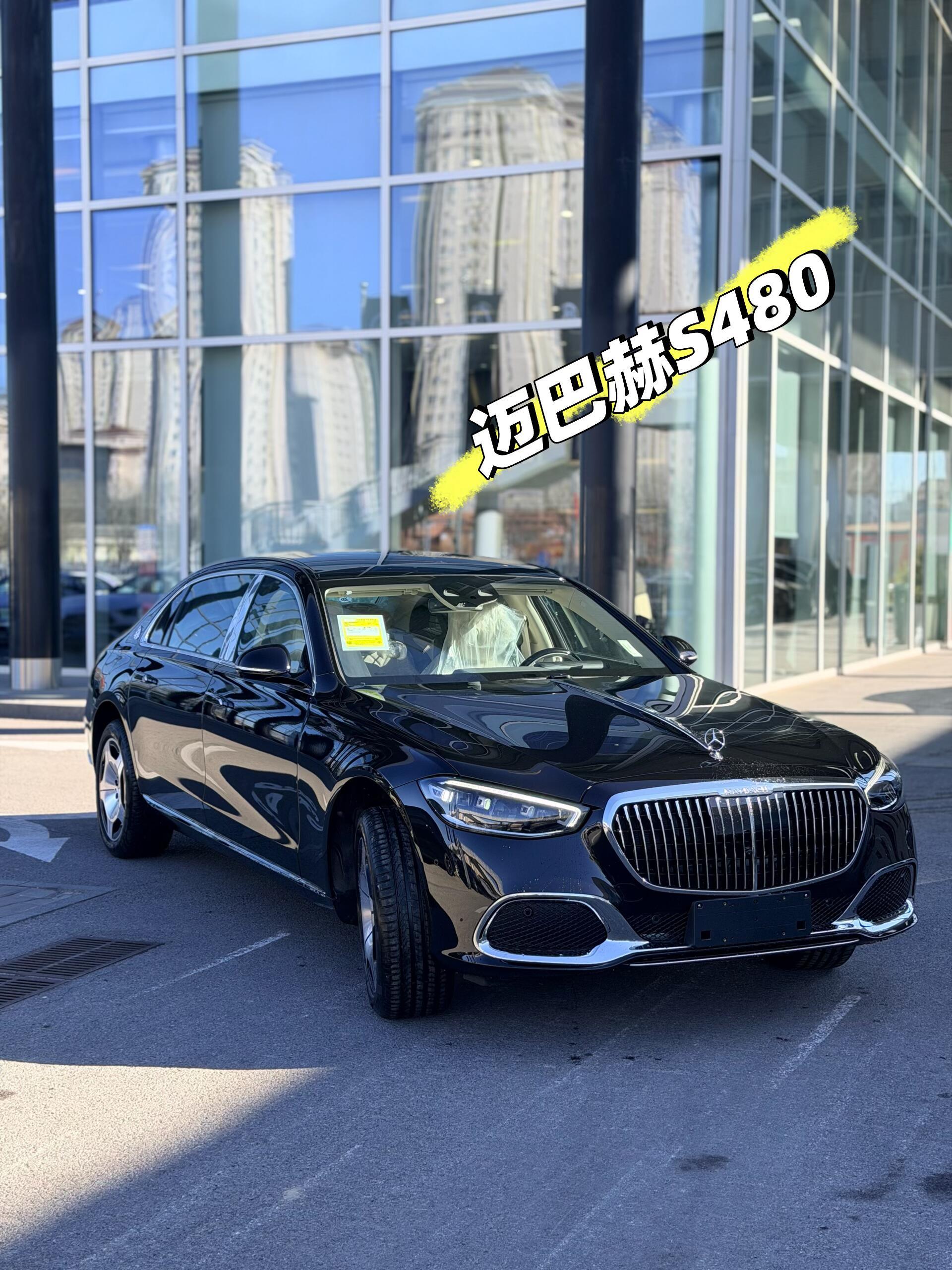 迈巴赫S480新车 指导价146.8万黑米/黑棕 都有直发全国，不需要转籍全款优