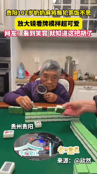 贵阳这位102岁的奶奶最近茶饭不思，家里人还以为是哪里不舒服，结果一问才知道，纯