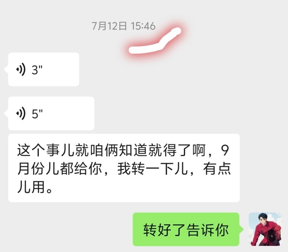 兄弟们，7月的时候借钱给一个亲戚，一开始说9月还，结果整个9月没有消息，10月问