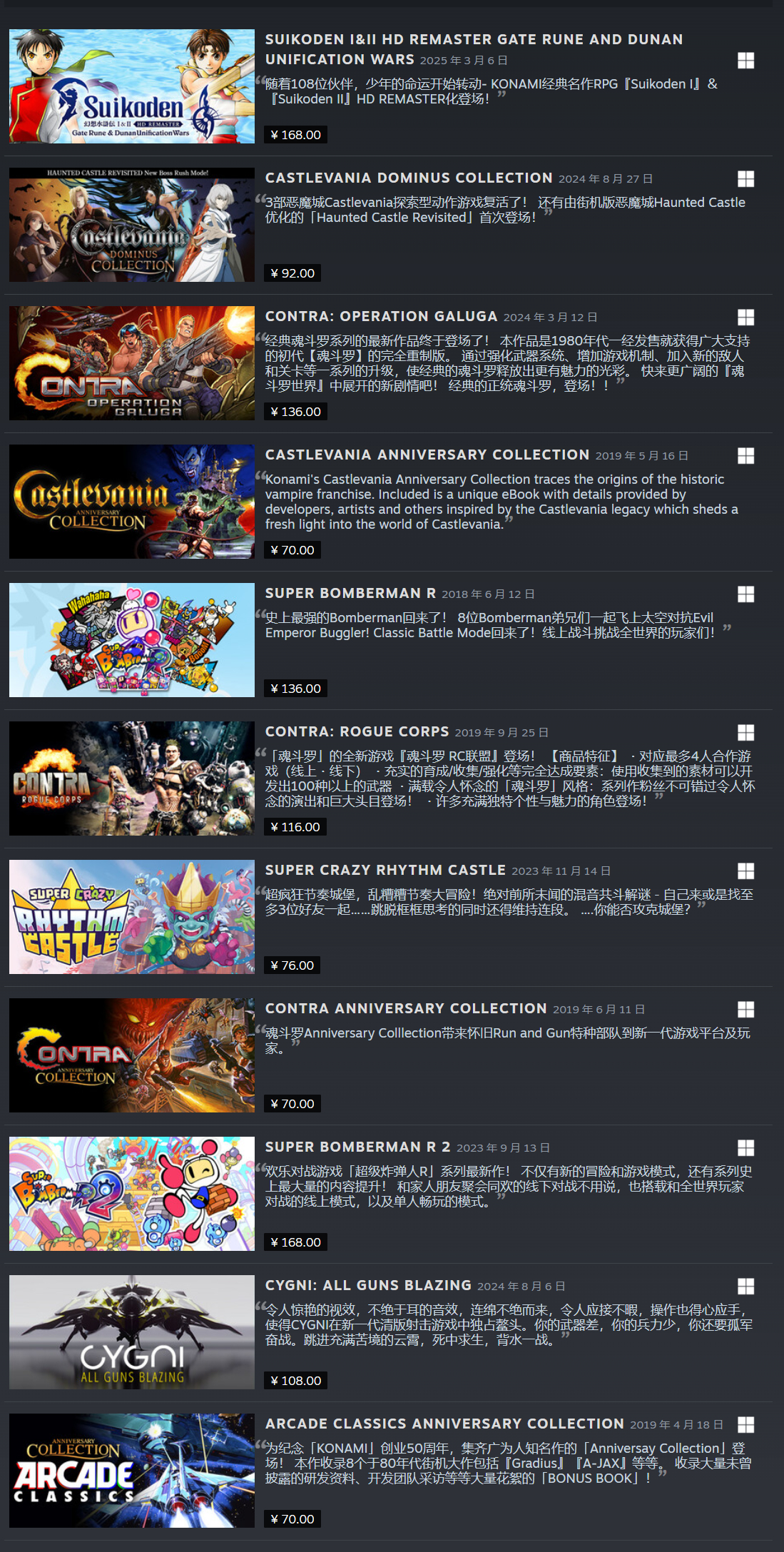 【Steam国区解锁】Konami旗下部分游戏现已解锁Steam国区，开放国区购