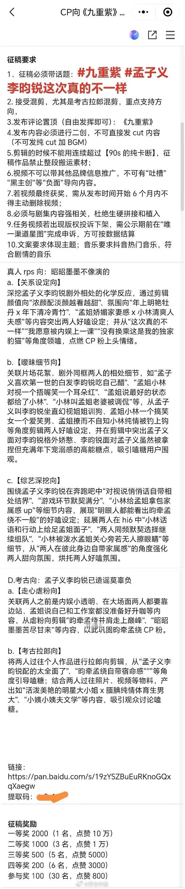 今日发现了一组超特别的预制菜 CP，它们的搭配简直绝绝子！一种是鲜嫩多汁的鸡肉料