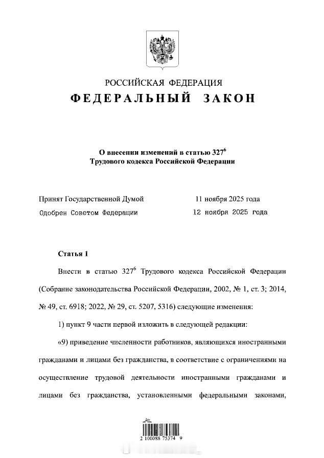 普京签署了一项联邦法律，扩大了解雇移民的理由范围。 
